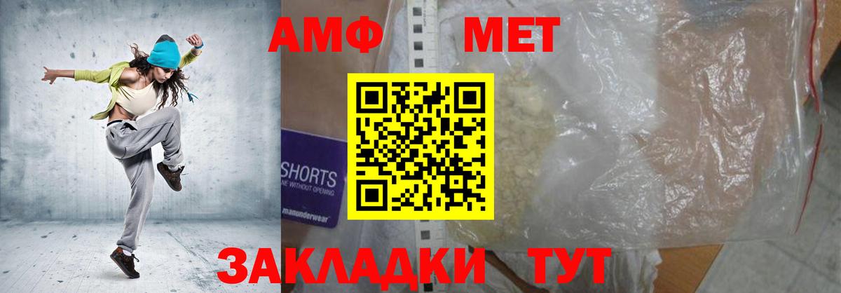 Солнечногорск  Amphetamine 98%  Вход с VPN 