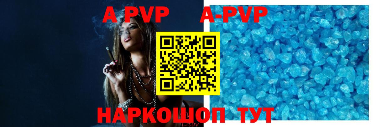 Alfa_PVP СК КРИС  Вход с VPN  APVP  Alfa_PVP Соль  Солнечногорск  Alpha PVP Соль 
