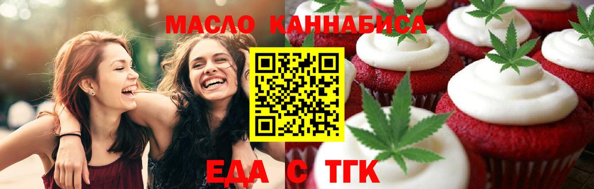 Печенье с ТГК конопля  Вход с VPN  Солнечногорск 