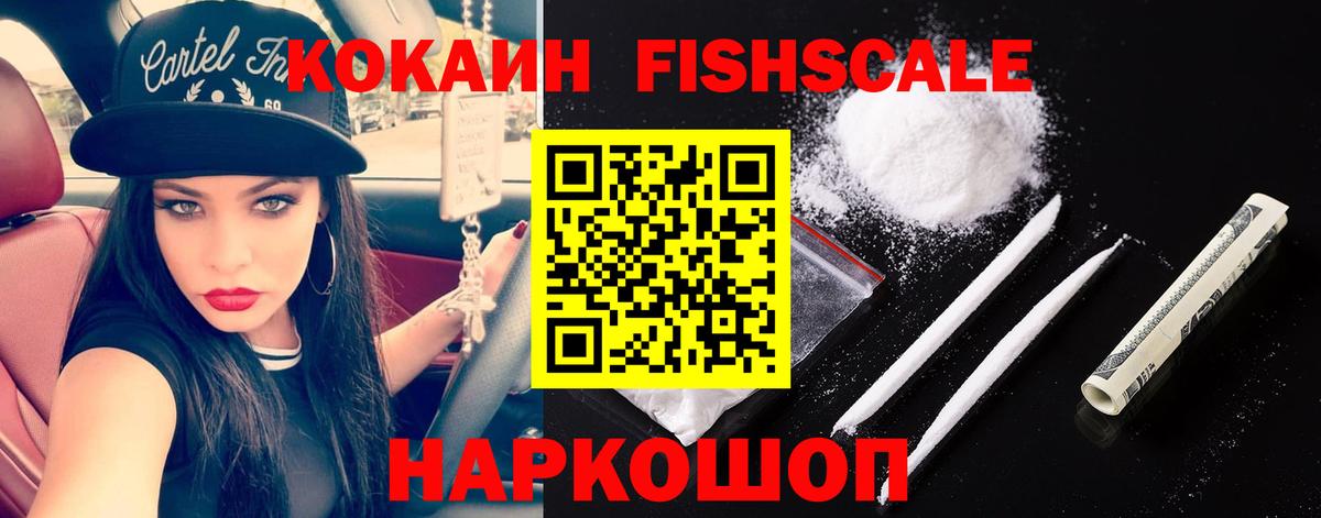 Cocaine Боливия  Кокаин 98%  Солнечногорск  COCAIN  Вход с VPN 