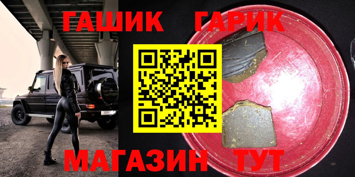ГАШИШ VHQ  Вход с VPN  Солнечногорск  ГАШ Изолятор 