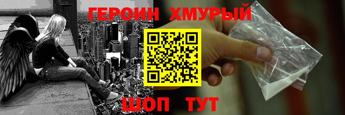 ГЕРОИН афганец Солнечногорск