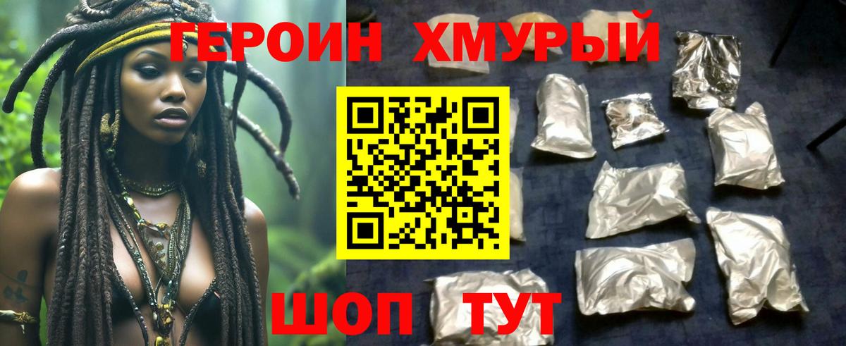 Солнечногорск  Героин афганец  Вход с VPN 