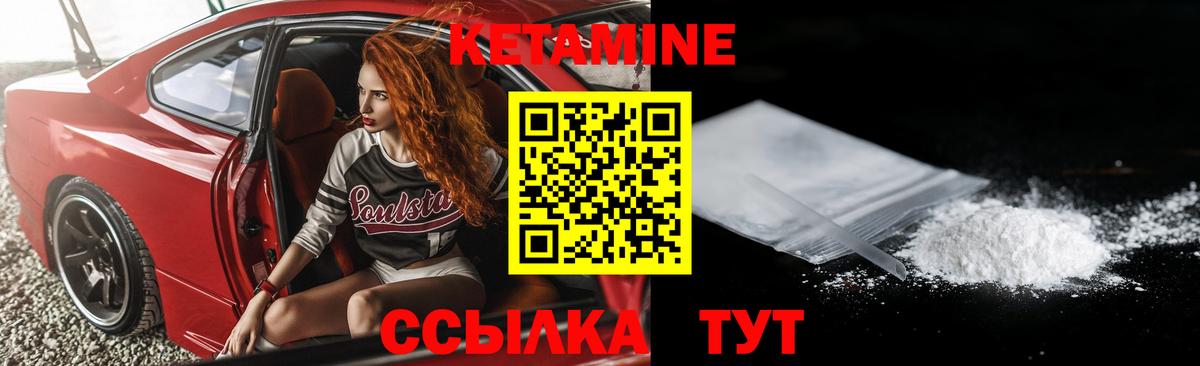 Солнечногорск  КЕТАМИН ketamine  Вход с VPN 