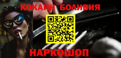 COCAINE Новозыбков