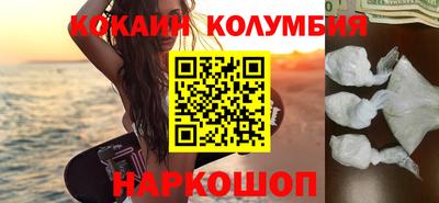 COCAINE Новозыбков
