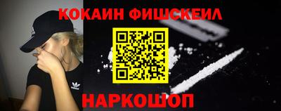 COCAINE Новозыбков