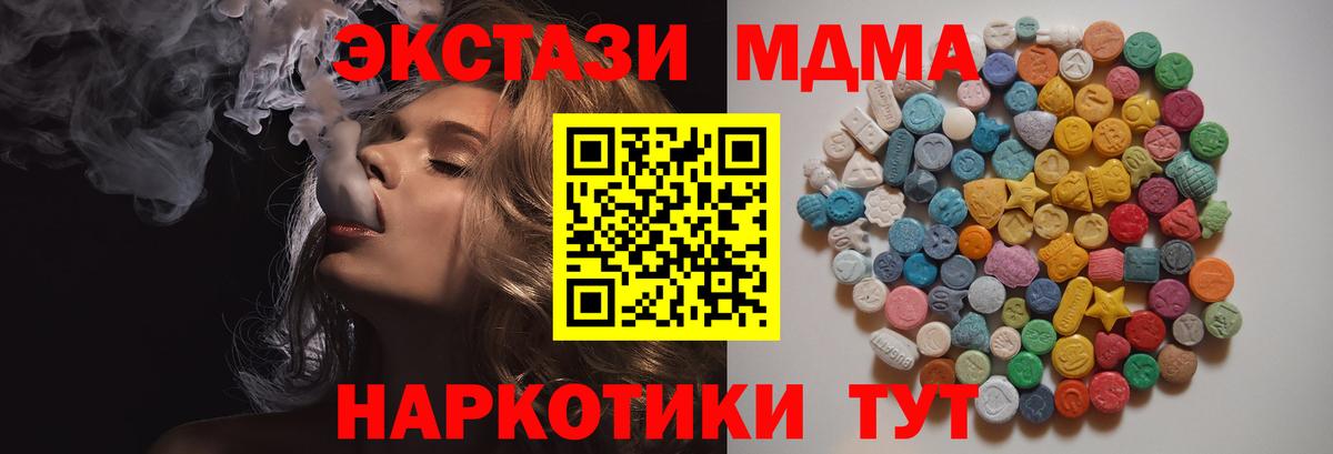 MDMA crystal  Вход с VPN  Солнечногорск  MDMA crystal 