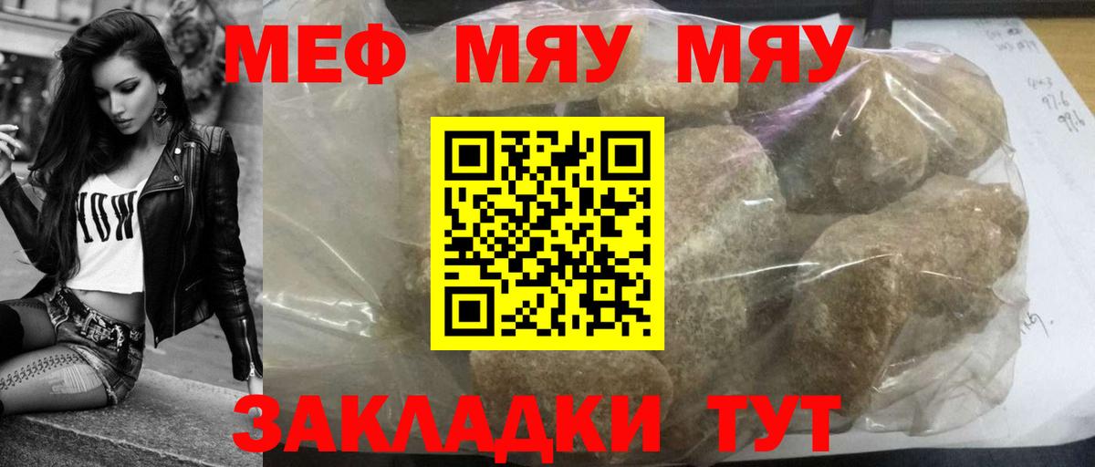 Мефедрон мука Солнечногорск