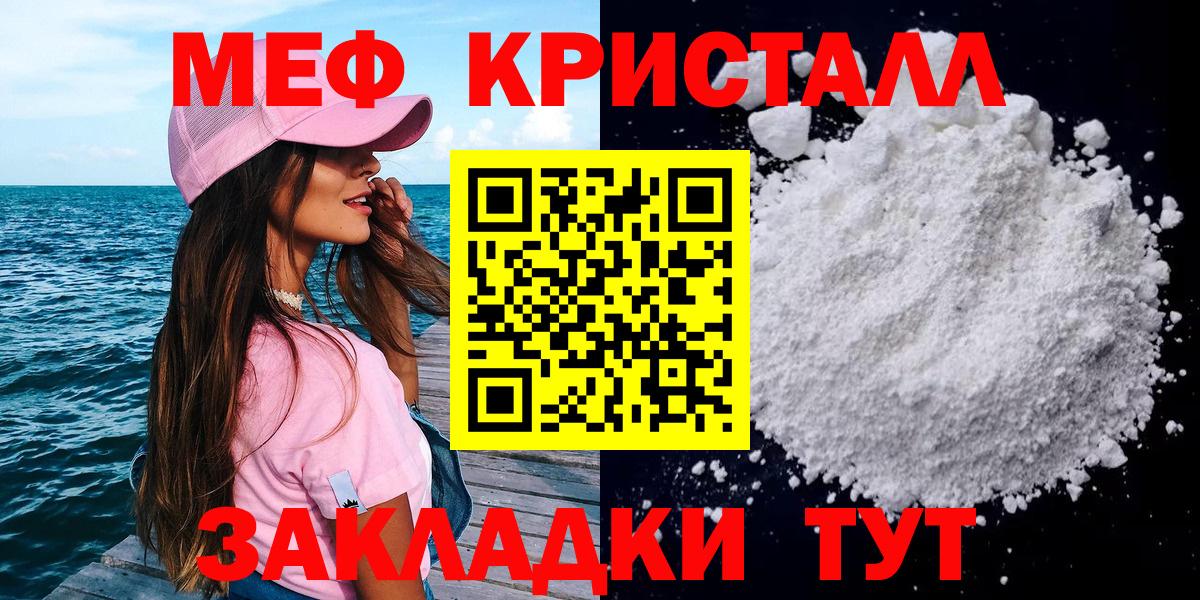 Меф мука  хочу   Мефедрон  Солнечногорск  Вход с VPN  Меф мяу мяу 