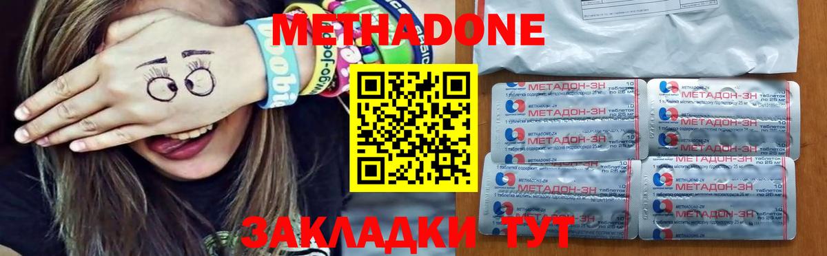 Солнечногорск  МЕТАДОН methadone  мориарти Telegram  Вход с VPN 