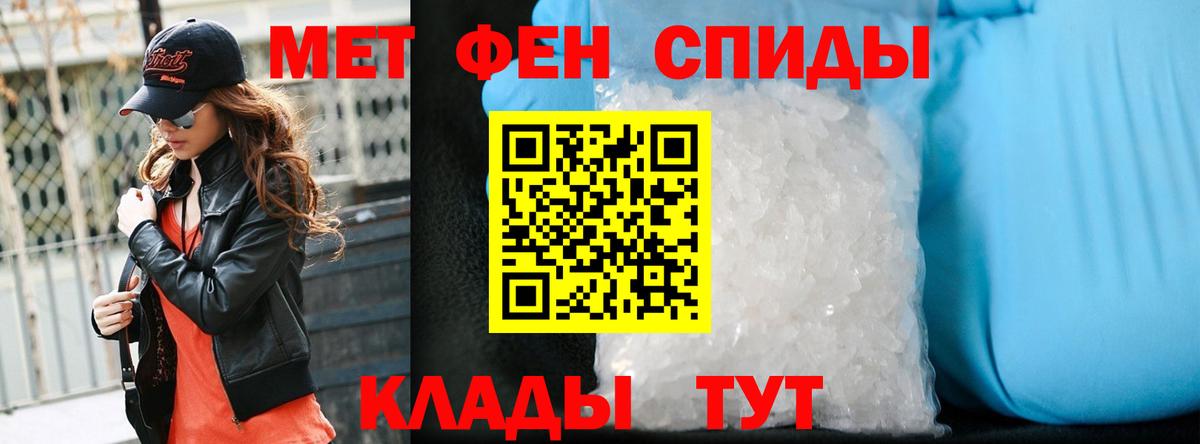 МЕТАМФЕТАМИН пудра Солнечногорск