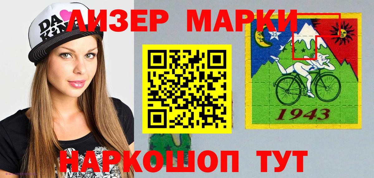 Марки 25I-NBOMe 1500мкг  Марки 25I-NBOMe 1500мкг  Марки NBOMe  Солнечногорск  Вход с VPN 