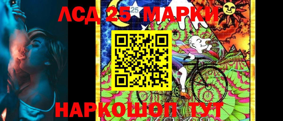 Марки 25I-NBOMe 1500мкг Солнечногорск