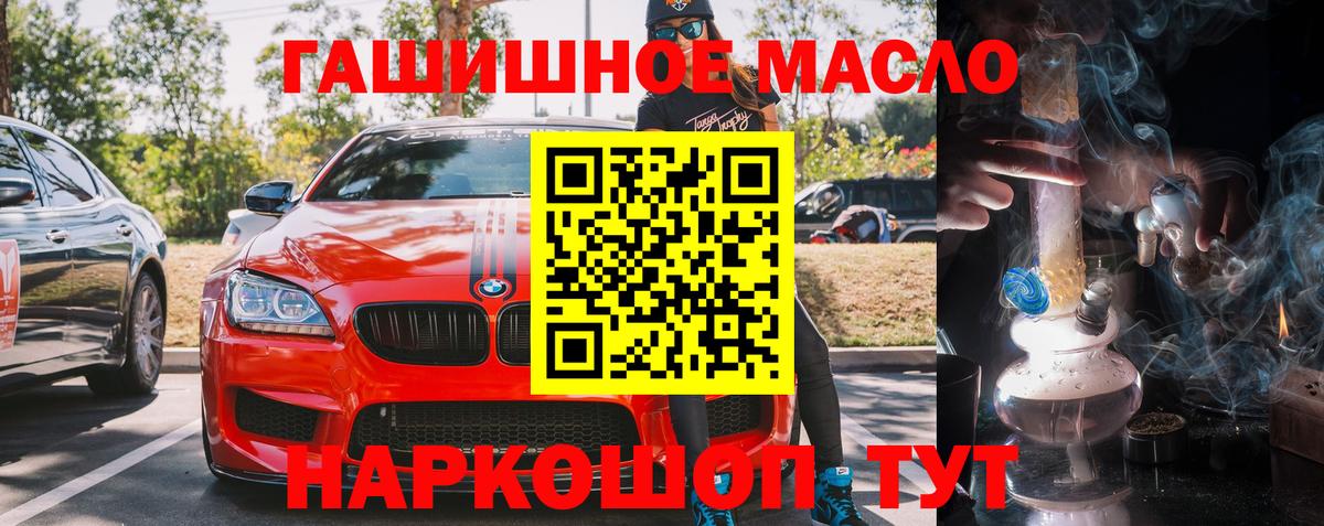 Солнечногорск  Дистиллят ТГК THC oil  Вход с VPN 