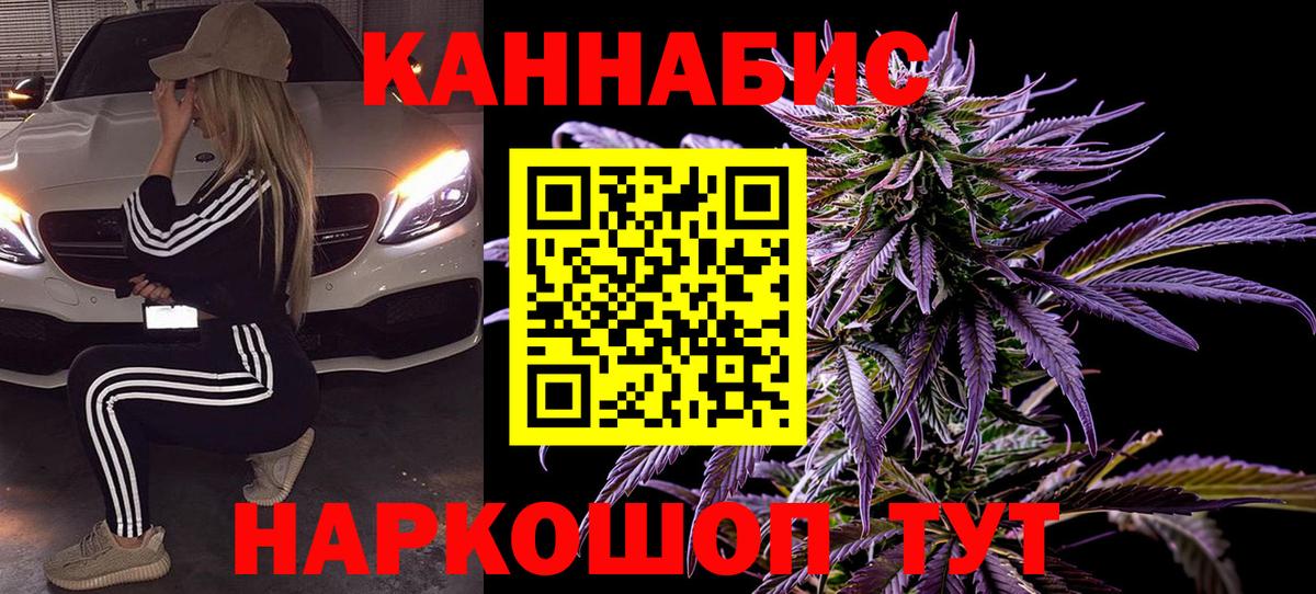Каннабис семена  Вход с VPN  Бошки марихуана марихуана  Солнечногорск 